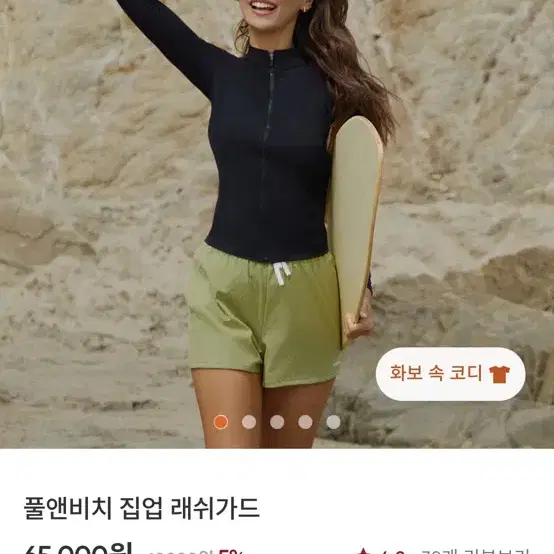 안다르 레쉬가드 상하의