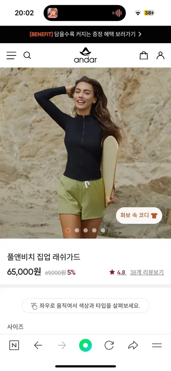 안다르 레쉬가드 상하의