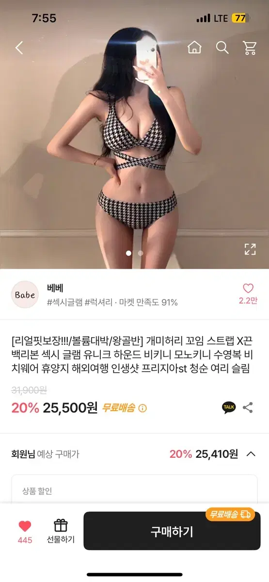 여름에이블리비키니모노키니 베베