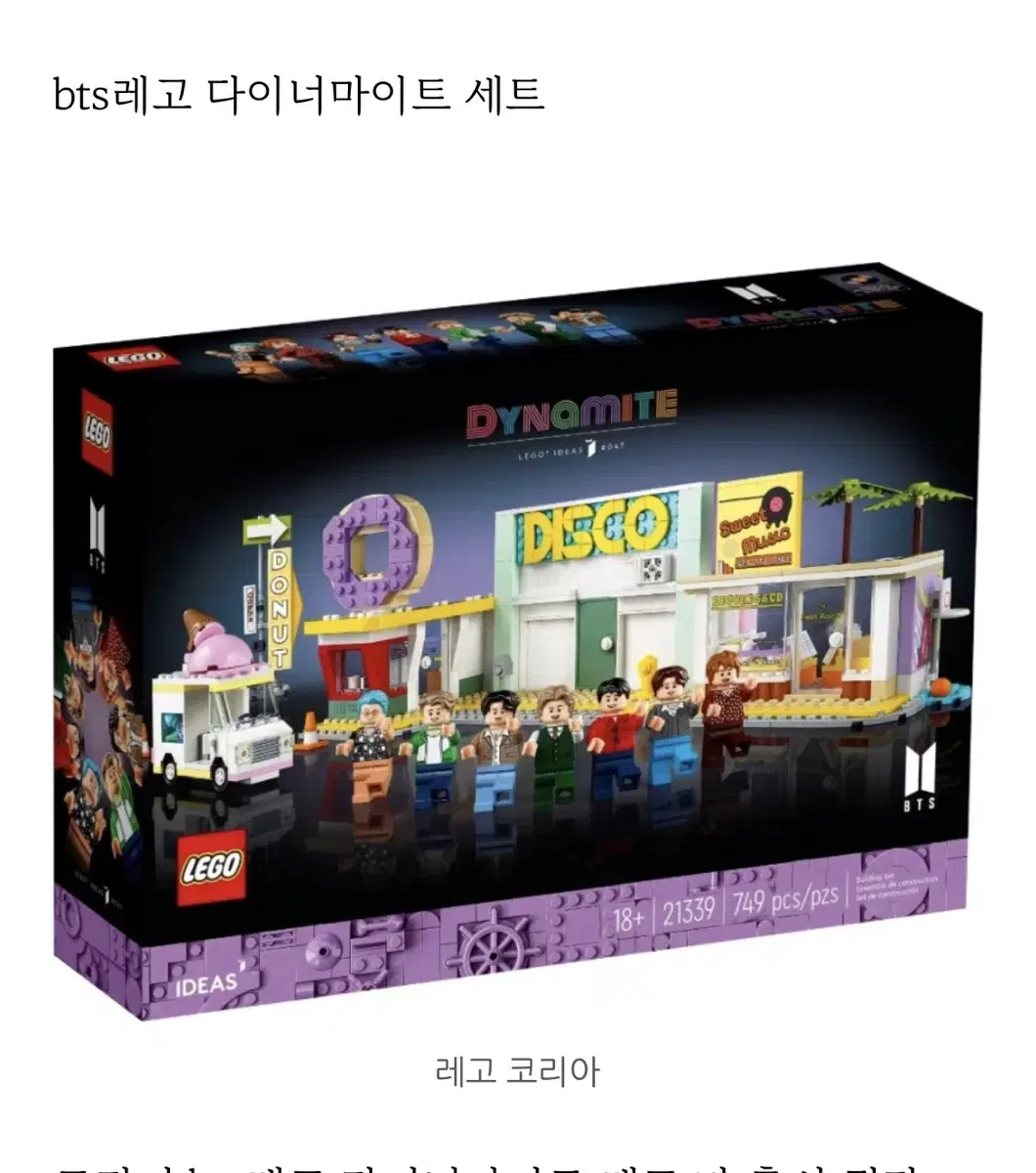 BTS bangtan sealed Lego Dynamite