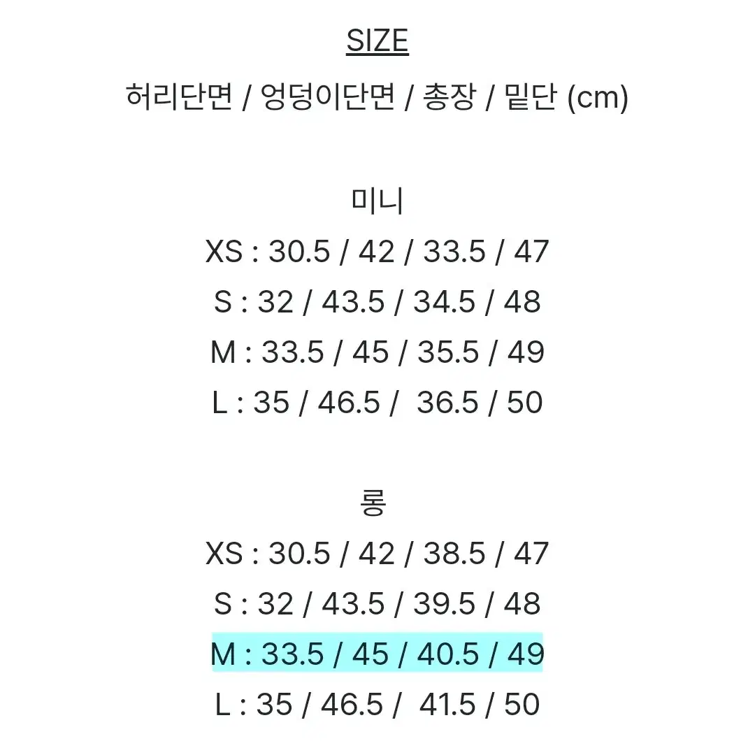 지그재그 브러쉬 워싱 연청 데님 치마바지