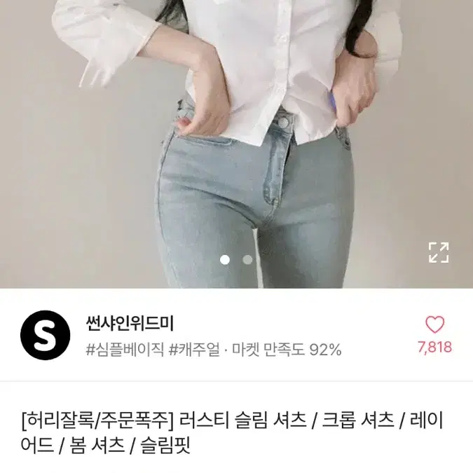 에이블리 셔츠 화이트 블랙 두개