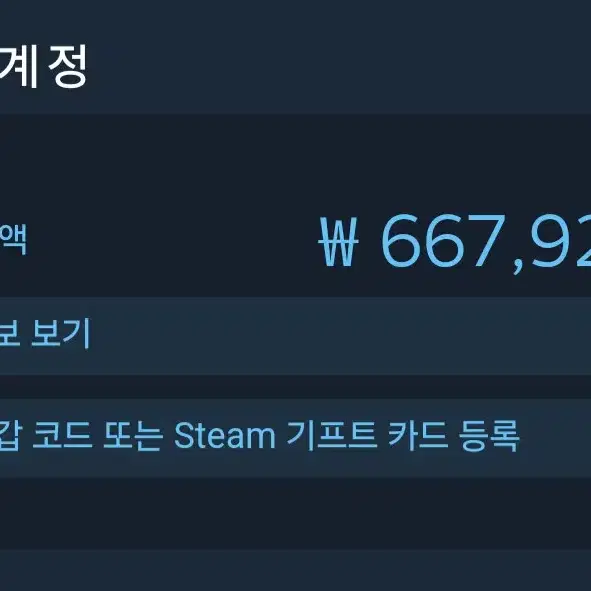 스팀 월렛 60만원 판매합니다