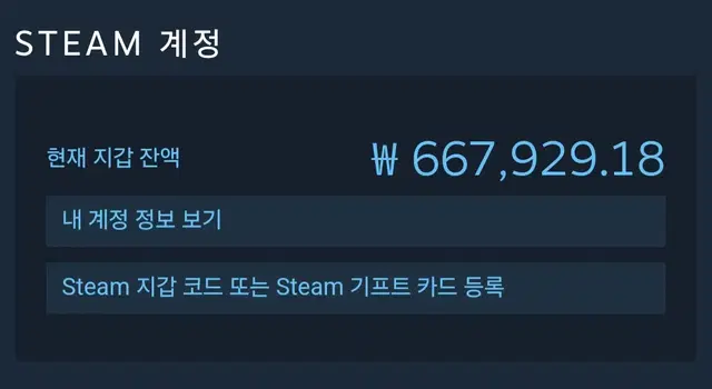 스팀 월렛 60만원 판매합니다