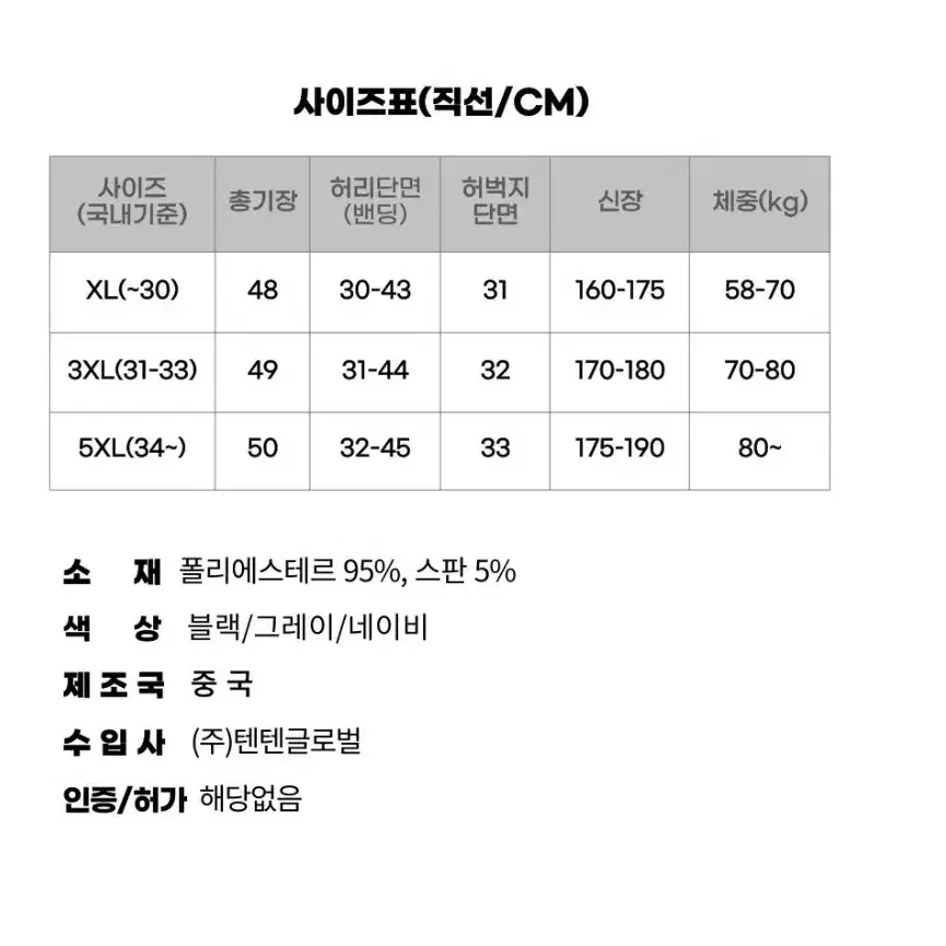 남성 여름 쿨지퍼 5부반바지