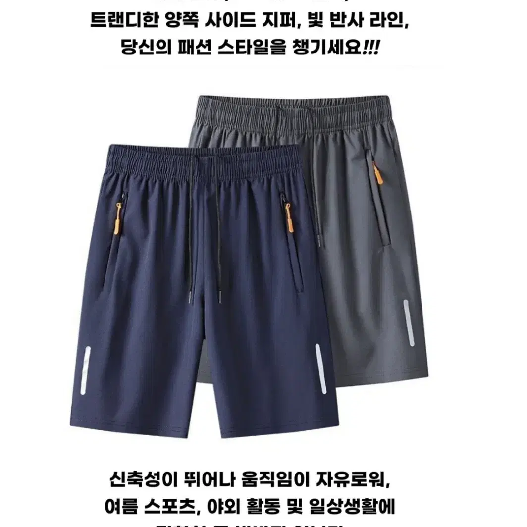 남성 여름 쿨지퍼 5부반바지