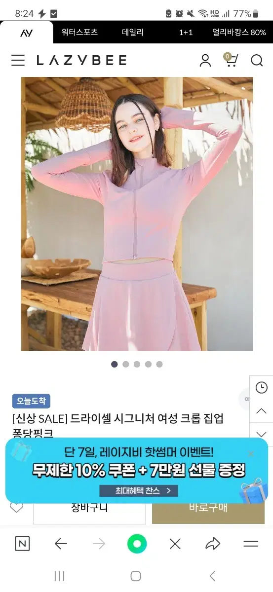 레이지비 래쉬가드 세트 택달린 새제품