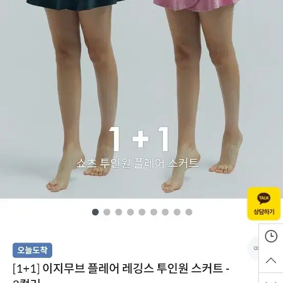 레이지비 래쉬가드 세트 택달린 새제품