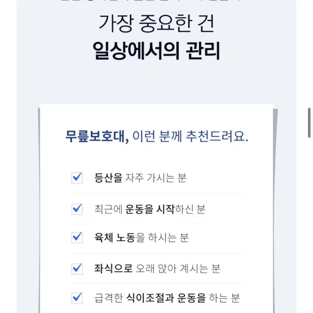 닥코킵 무릎보호대 무릎아대 등산무릎보호대 등산용무릎보호대 축구 스포츠