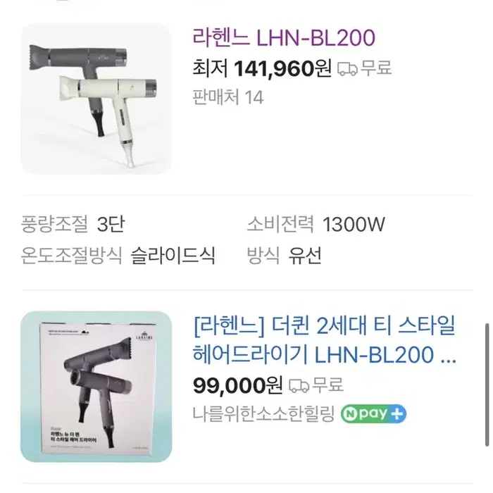 (새상품) 라헨느 더퀸 2세대 헤어드라이기 LHN_BL200