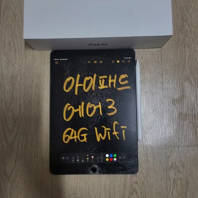 (액정 금)아이패드에어3 WiFi 64GB+호환펜슬