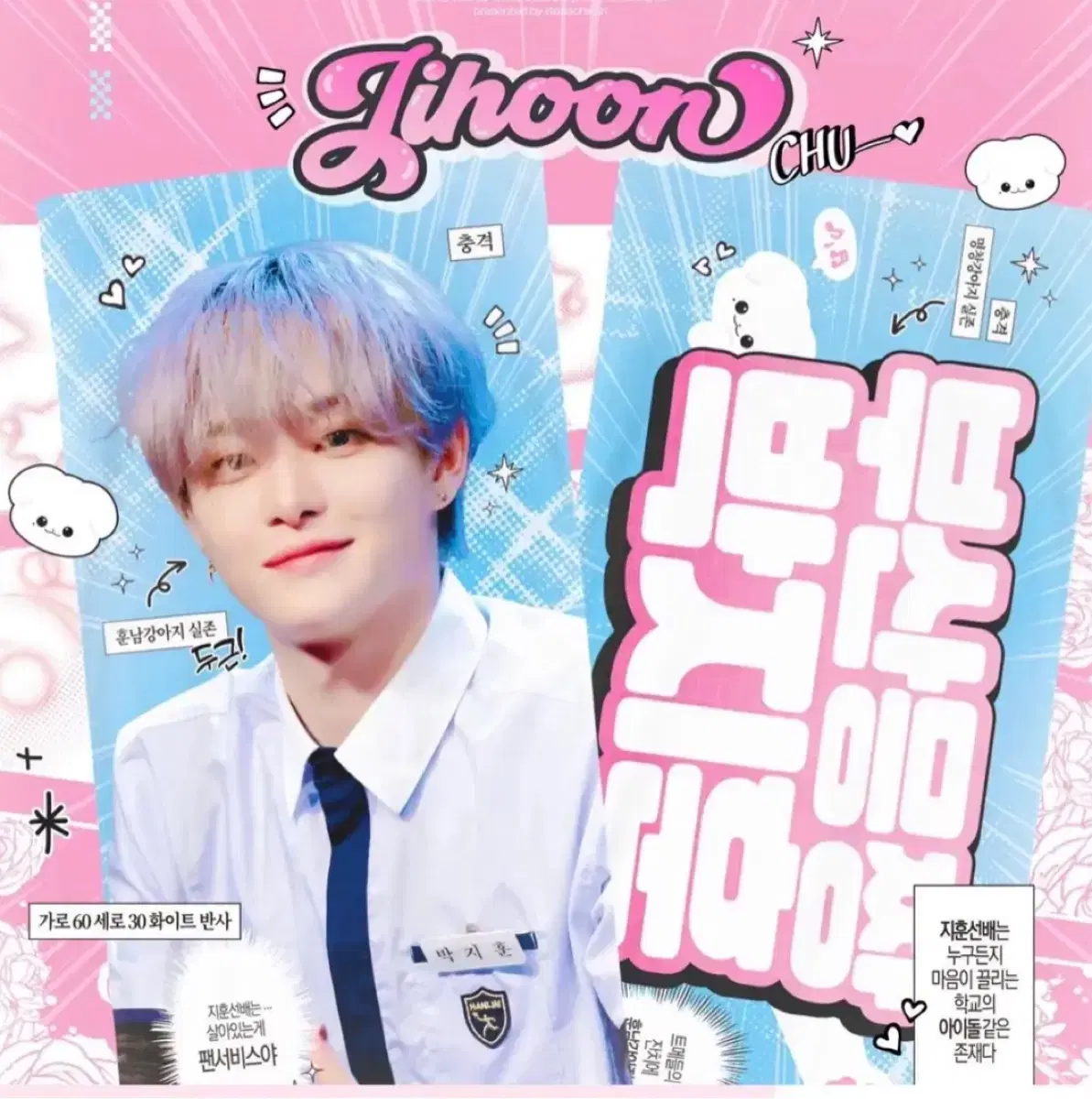 Treasure jihoon slogan Sells