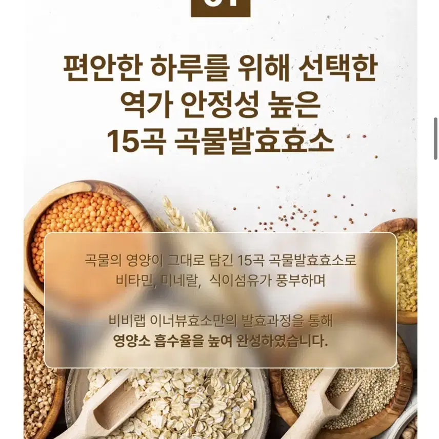 비비랩 이너뷰 효소 3g x 30포 1박스 1개월분