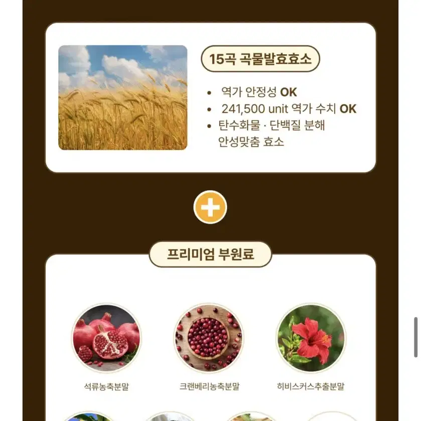 비비랩 이너뷰 효소 3g x 30포 1박스 1개월분