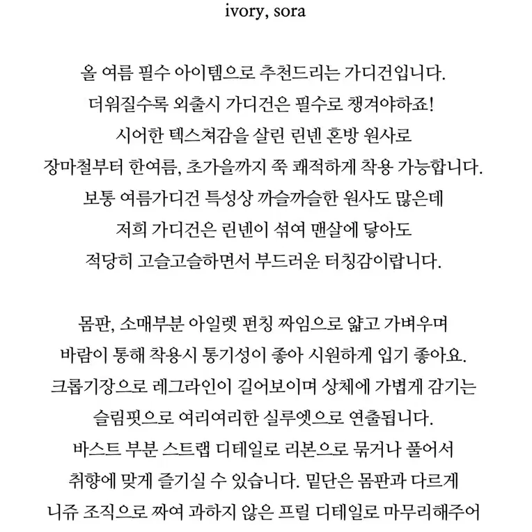 베르니마켓 볼레로 가디건