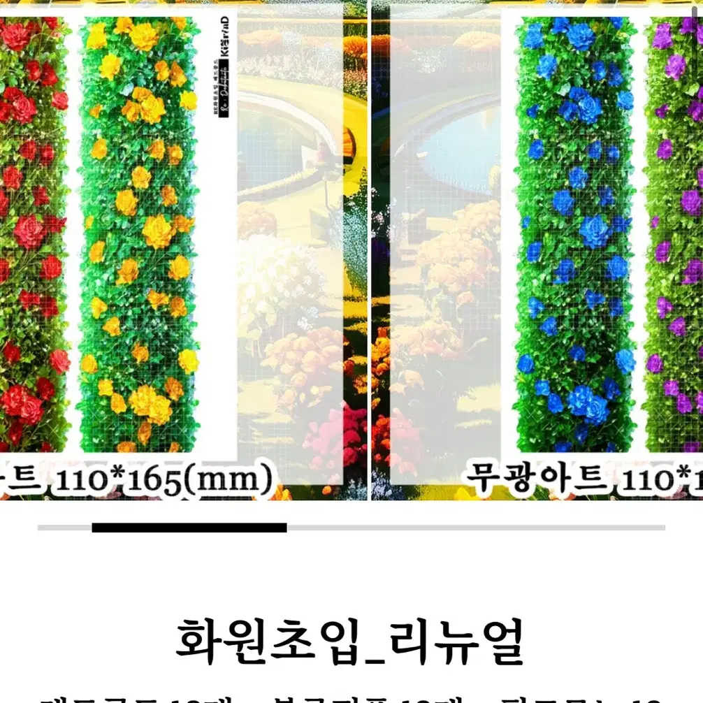 또붕이랜드 키린드 일괄띵