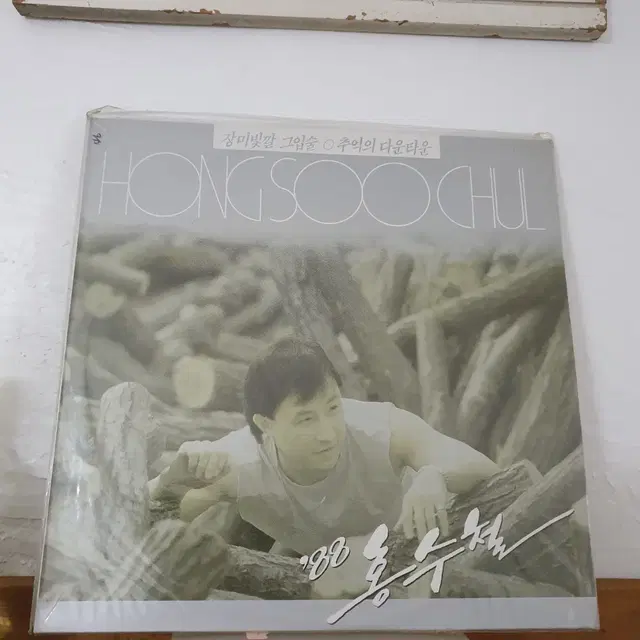 미개봉      홍수철  LP  1988   장미빛깔 그입술