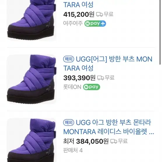 (UK6) 어그 ugg montara 부츠