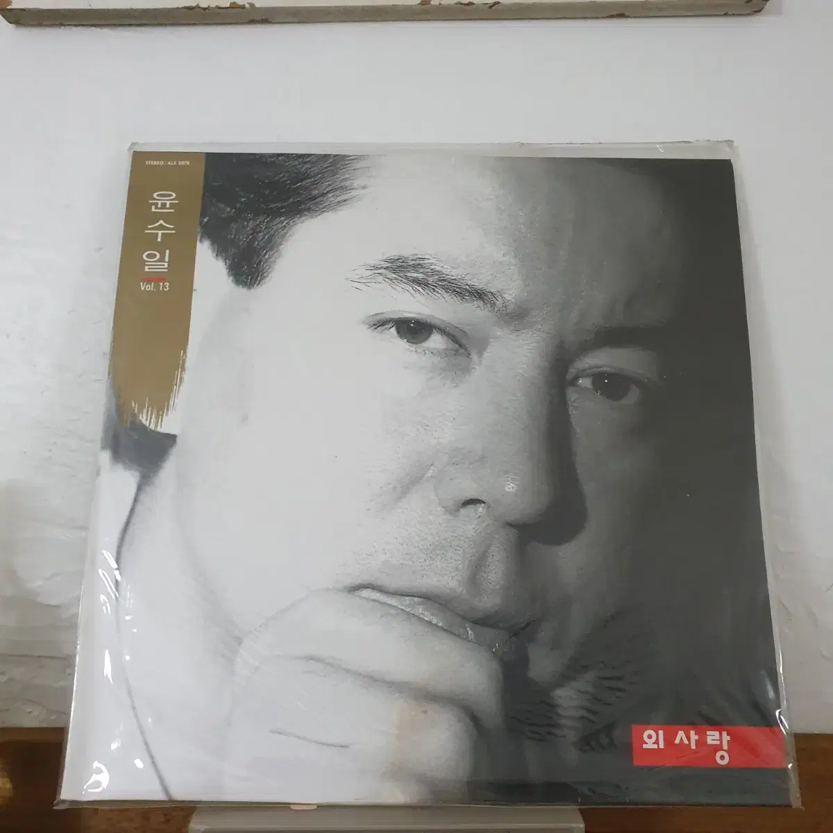 미개봉   윤수일 13집 LP  1993