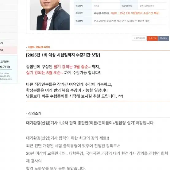 물쌤 대기환경기사 필기,실기 종합반 강의 공유할사람