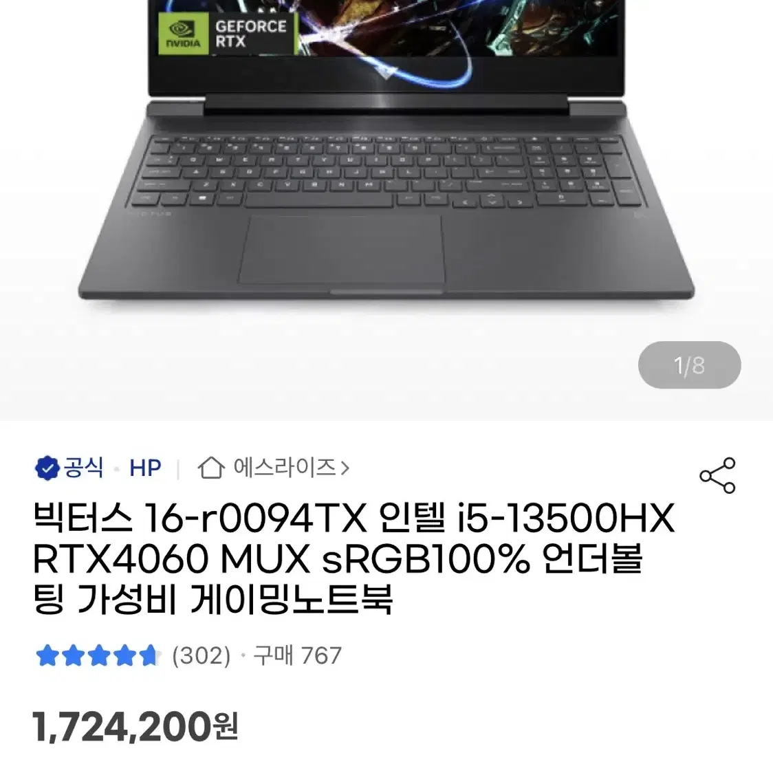 고사양 빅터스 16-r0094TX 인텔 i5-13500