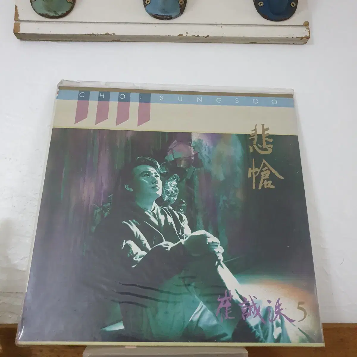 미개봉  최성수 5집 LP  1990