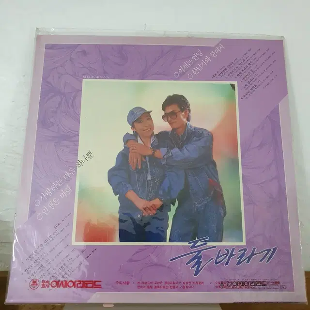 미개봉  둘바라기 LP  1988