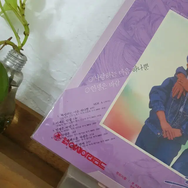 미개봉  둘바라기 LP  1988