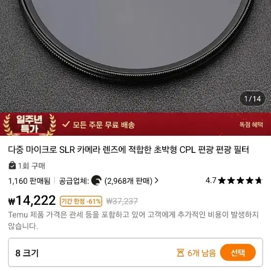 40.5mm cpl 필터 팝니다