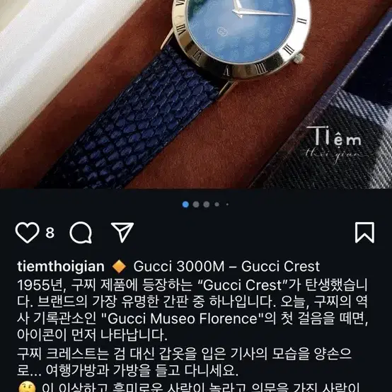 구찌 시계 3000m 희귀 다이얼 잔나비 최정훈