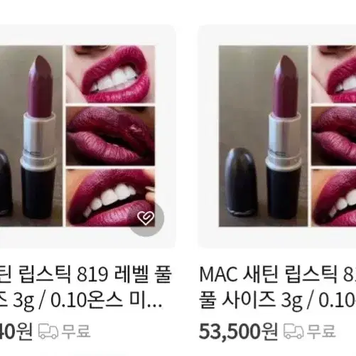 맥 새틴 립스틱 레벨 네온오렌지 앰플리파이드 메이크업