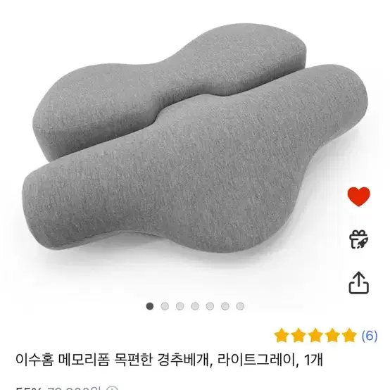 메모리폼 목편한 경추베개