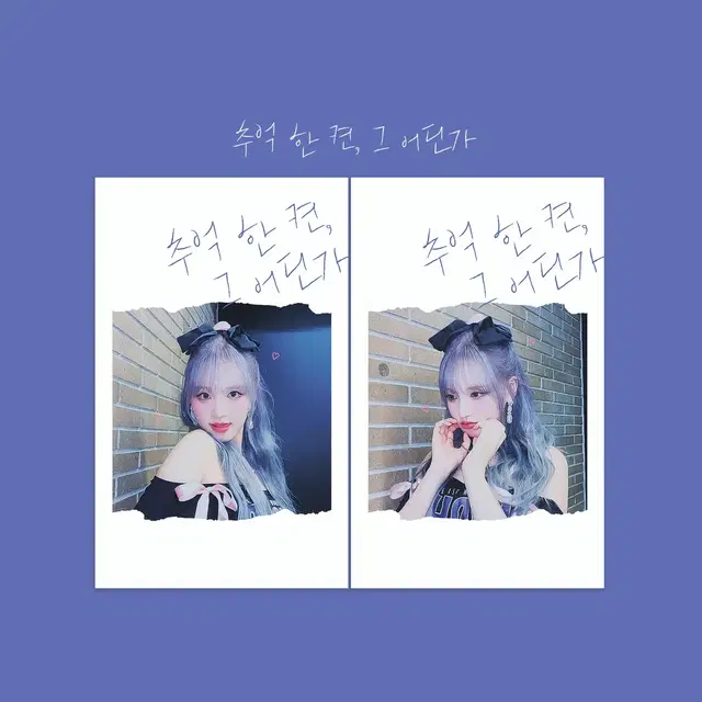 아이브 리즈 비공굿 포카 도안판매