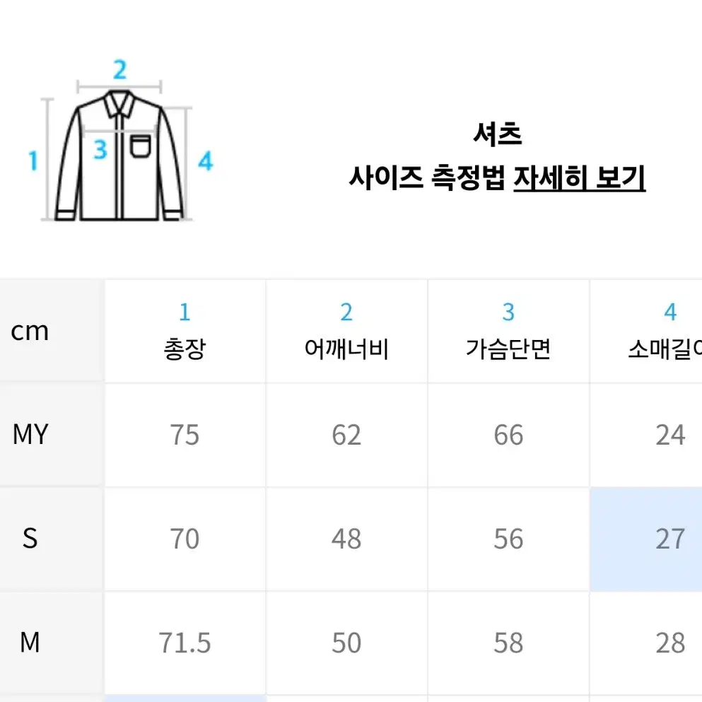 인사일런스 크로셰 반팔 셔츠 M 팝니다