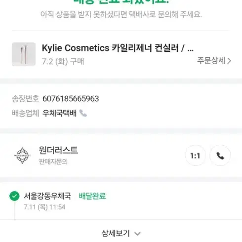 카일리제너 파운데이션 브러쉬 해외발