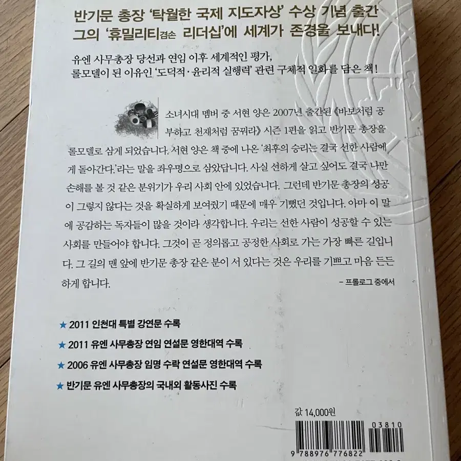 바보처럼 공부하고 천재처럼 꿈꿔라