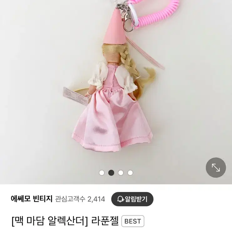 에쎄모 라푼젤 키링