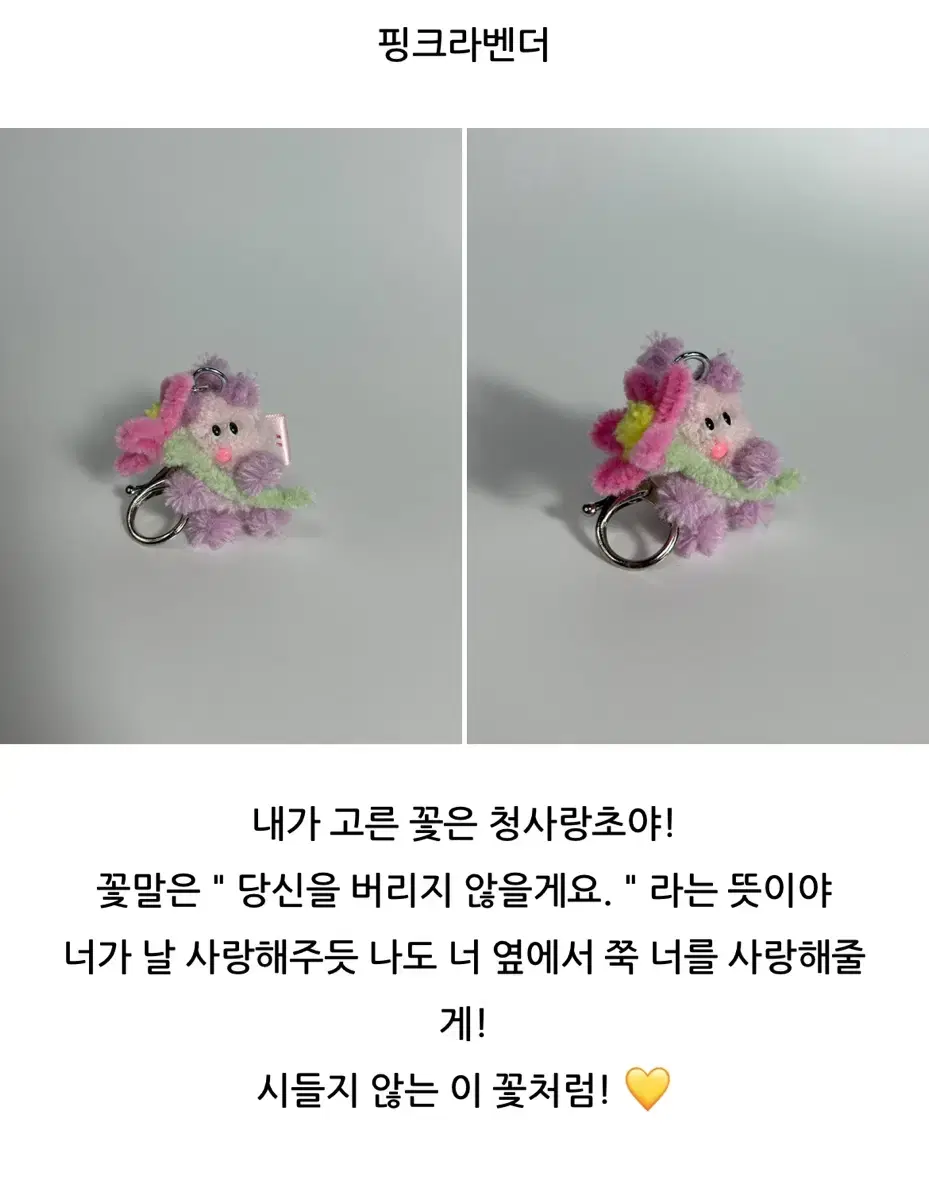 우민누 핸드메이드 키링