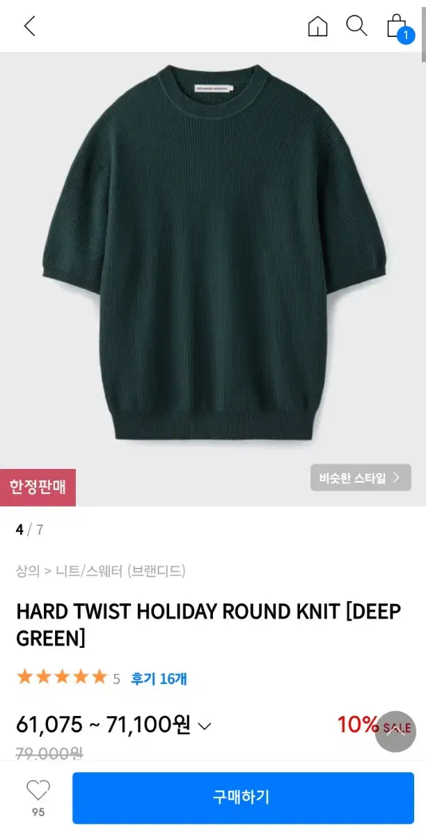 Branded Hard Twist Holiday Round Knit Deep Green L