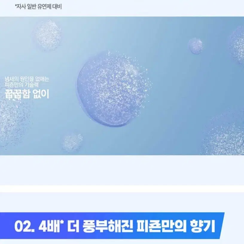 피죤섬유유연제5.7LX1개 대용량 고농축 실내건조 미스틱레인11990원