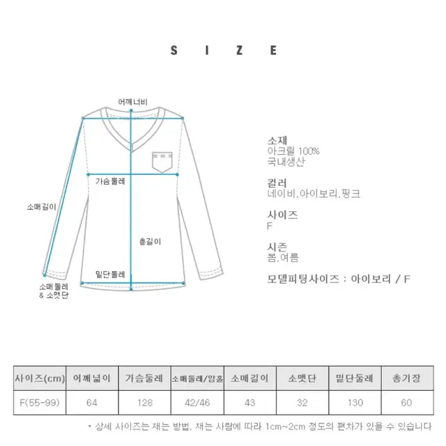 루즈핏 썸머 시스루 언발 그물니트 아이보리 55-99 빅사이즈