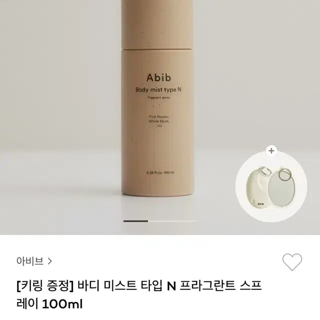 아비브 바디 미스트 타입 N 프라그란트 스프레이 100ml