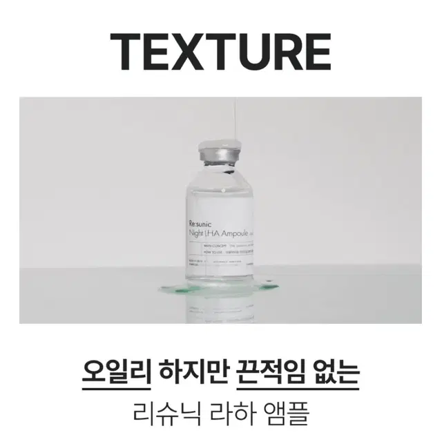 리슈닉 나이트 LHA 라하앰플 (35ml) 각질제거 모공앰플 앰플 피부