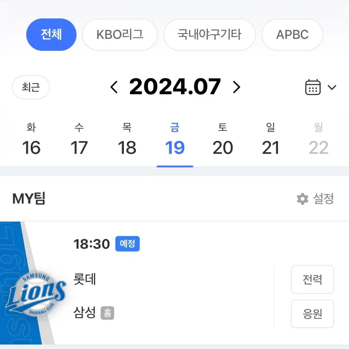 7월 19일 금요일 삼성라이온즈 클래식 시리즈 자리 구해요 ㅜ