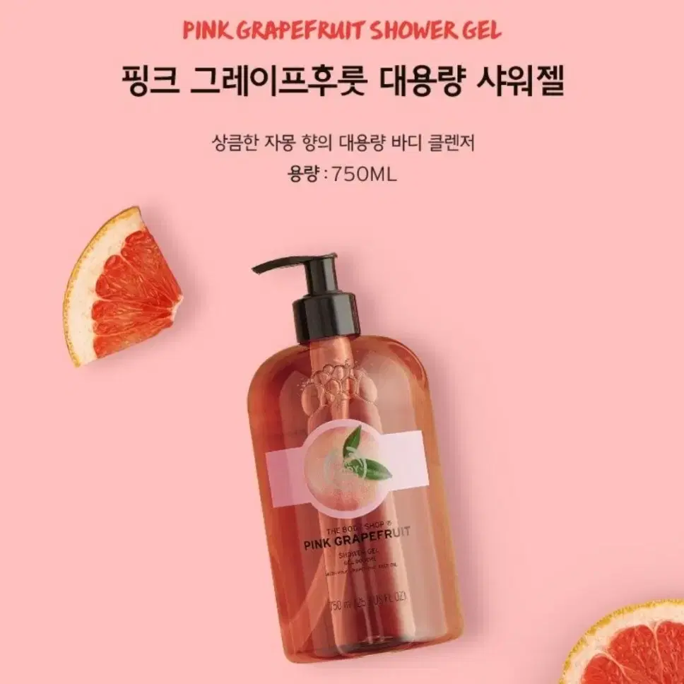 [더바디샵] 핑크 그레이프후룻 샤워젤 750ml