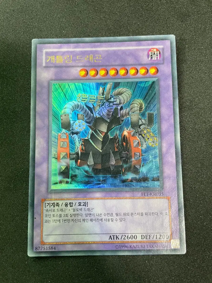 개틀링 드래곤 울트라 레어 | 브랜드 중고거래 플랫폼, 번개장터