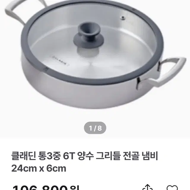 가격내림!!  클래딘 통3중 양수 전골냄비 24