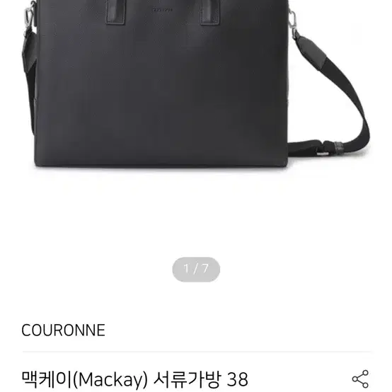 쿠론 맥케이(Mackay) 서류가방 브리프케이스