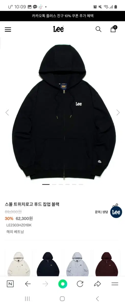 lee 후드집업 판매합니다