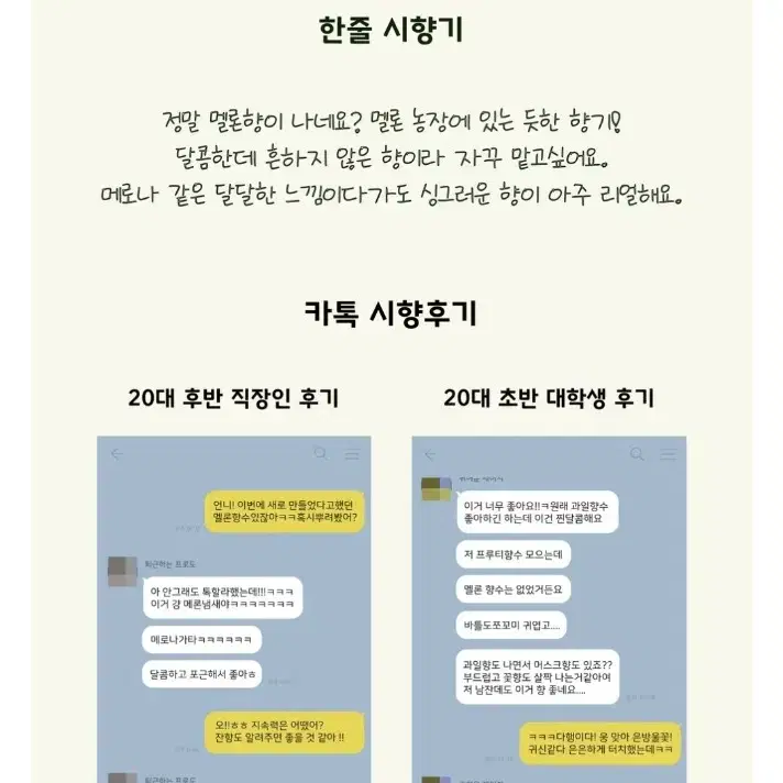 리얼 멜론 향수 네이처퓸 텀블벅 구어망드 달달한 프루티 여름 향수